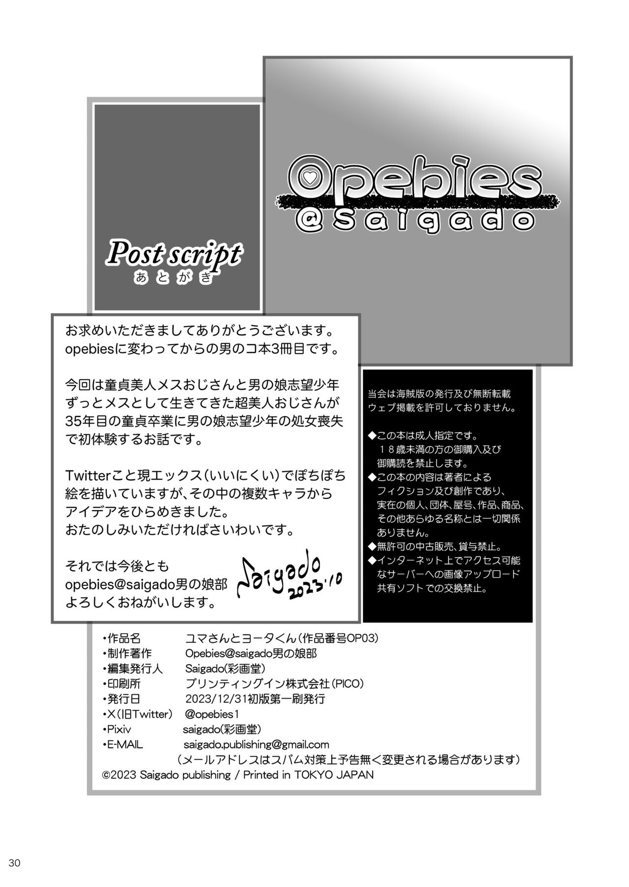 Page 29
