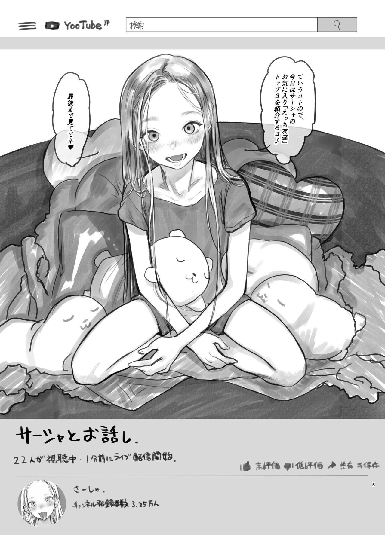 Page 108