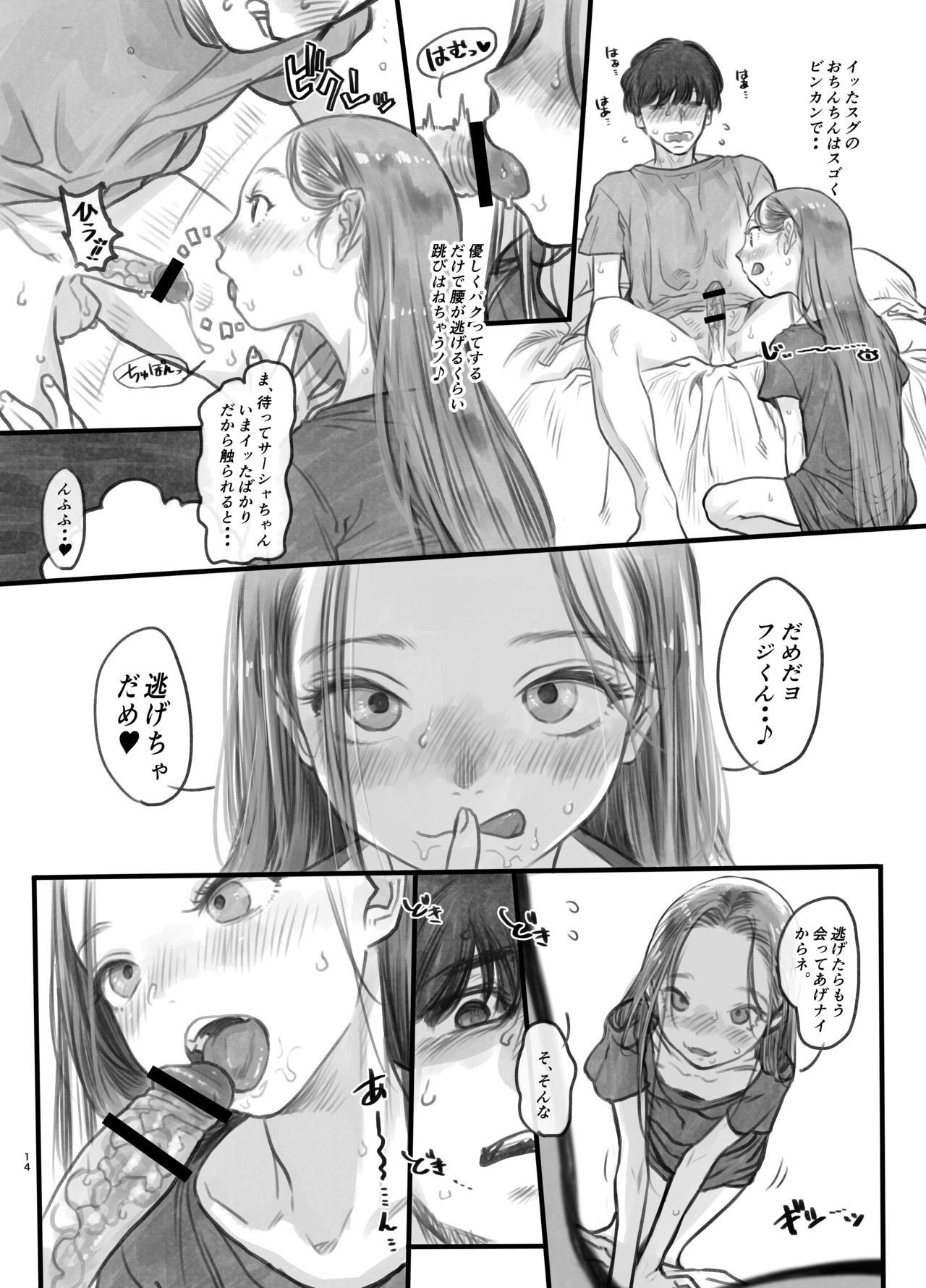 Page 117