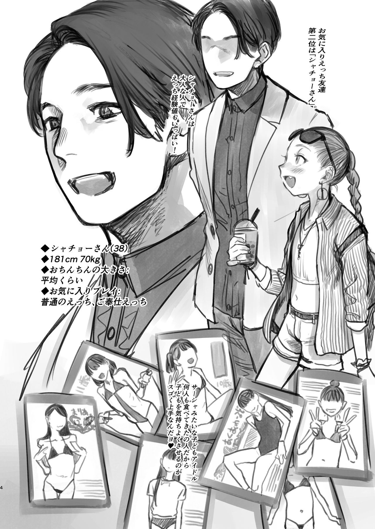 Page 133