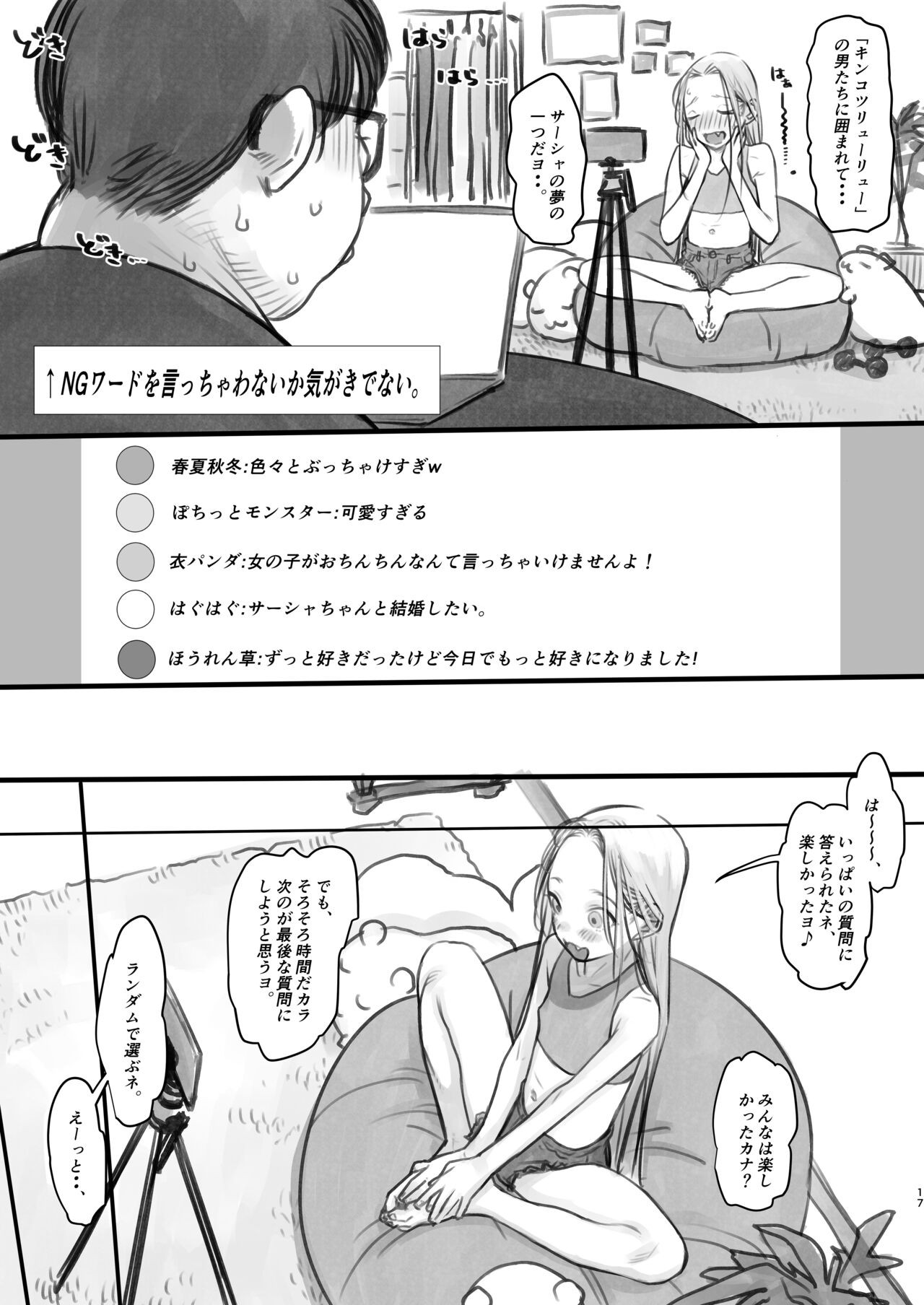 Page 173
