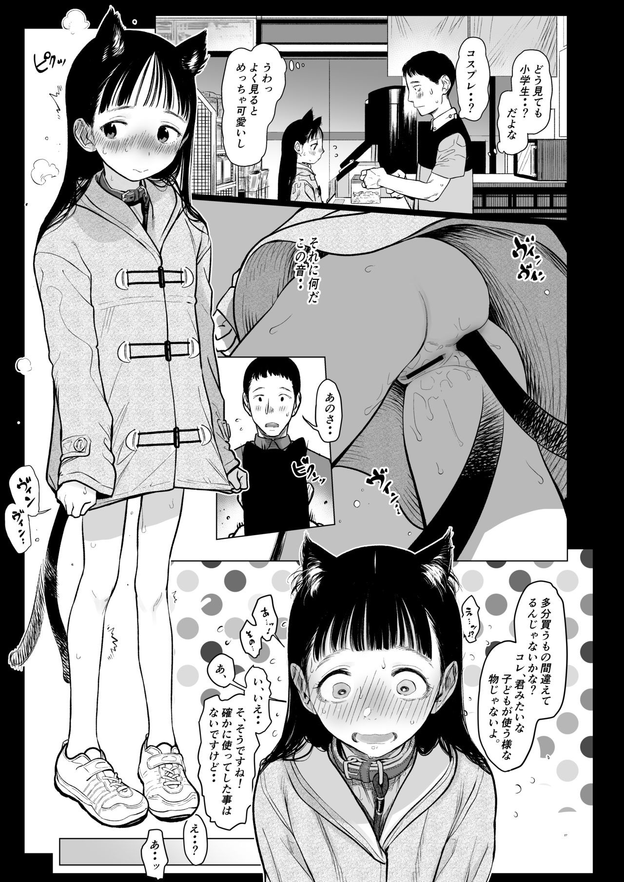 Page 254