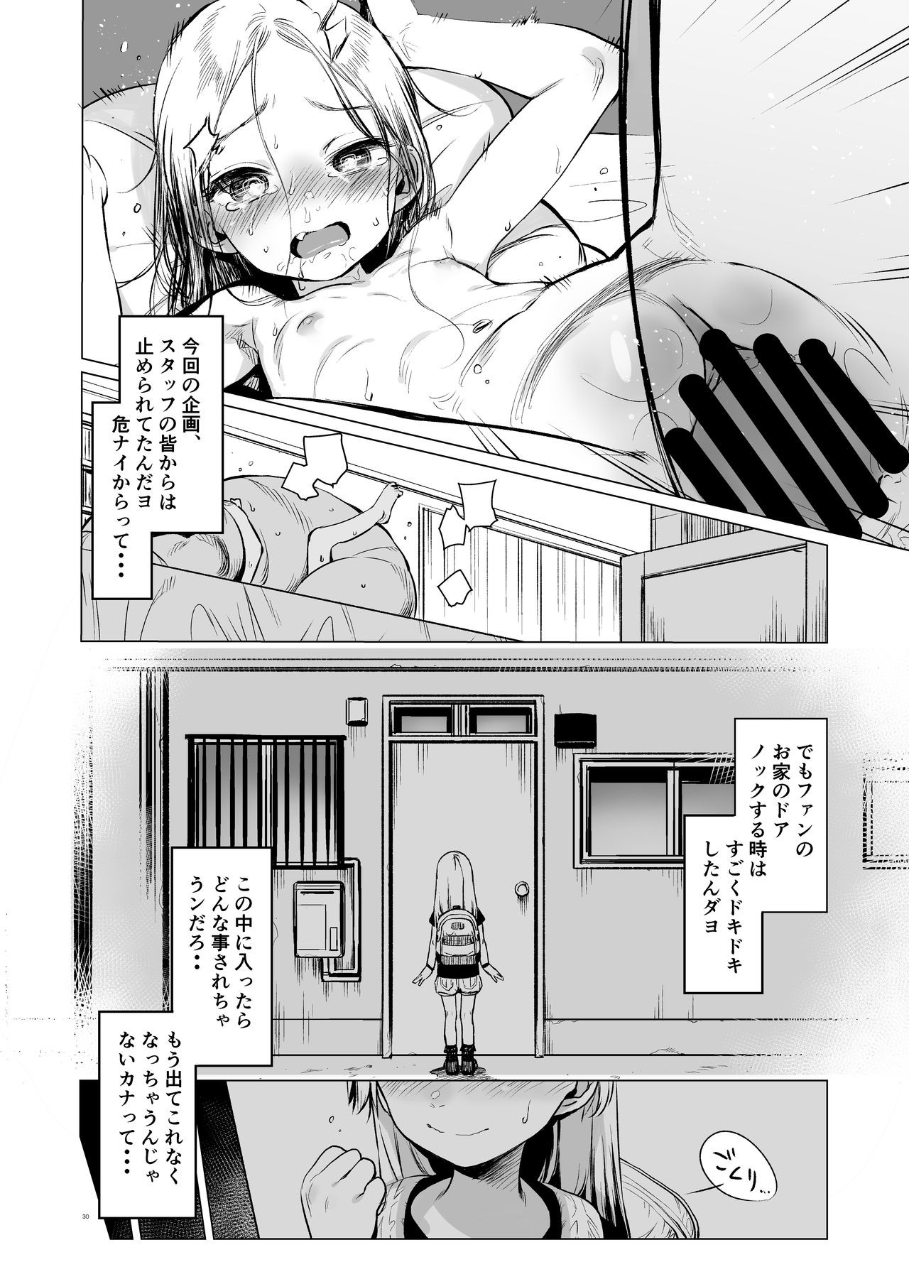 Page 31