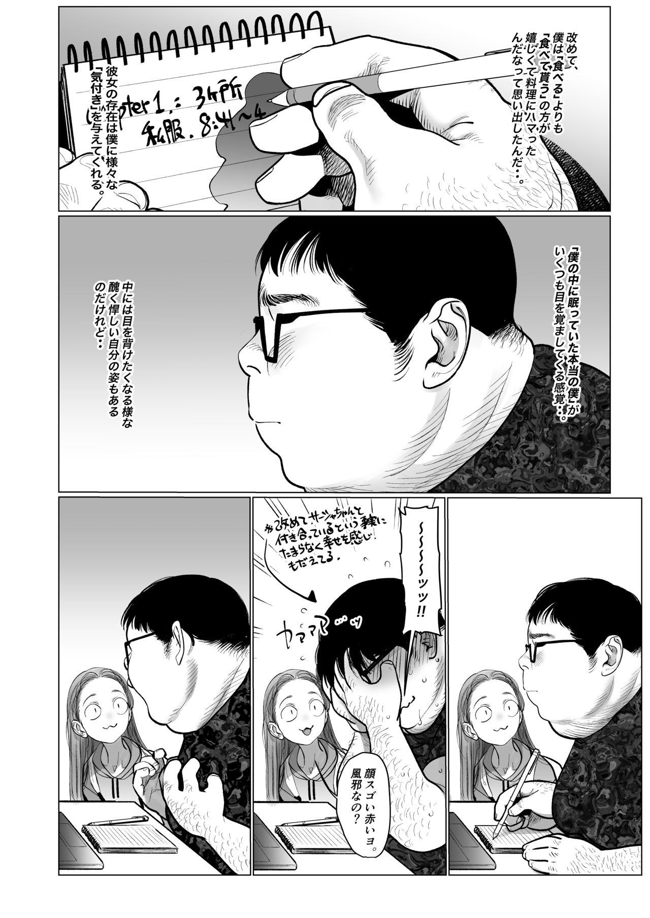 Page 81