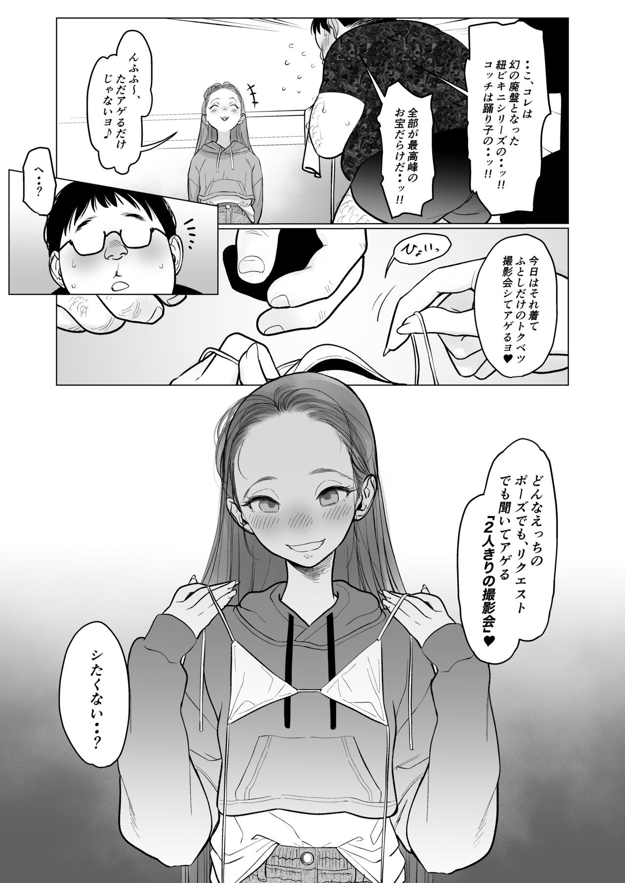 Page 85
