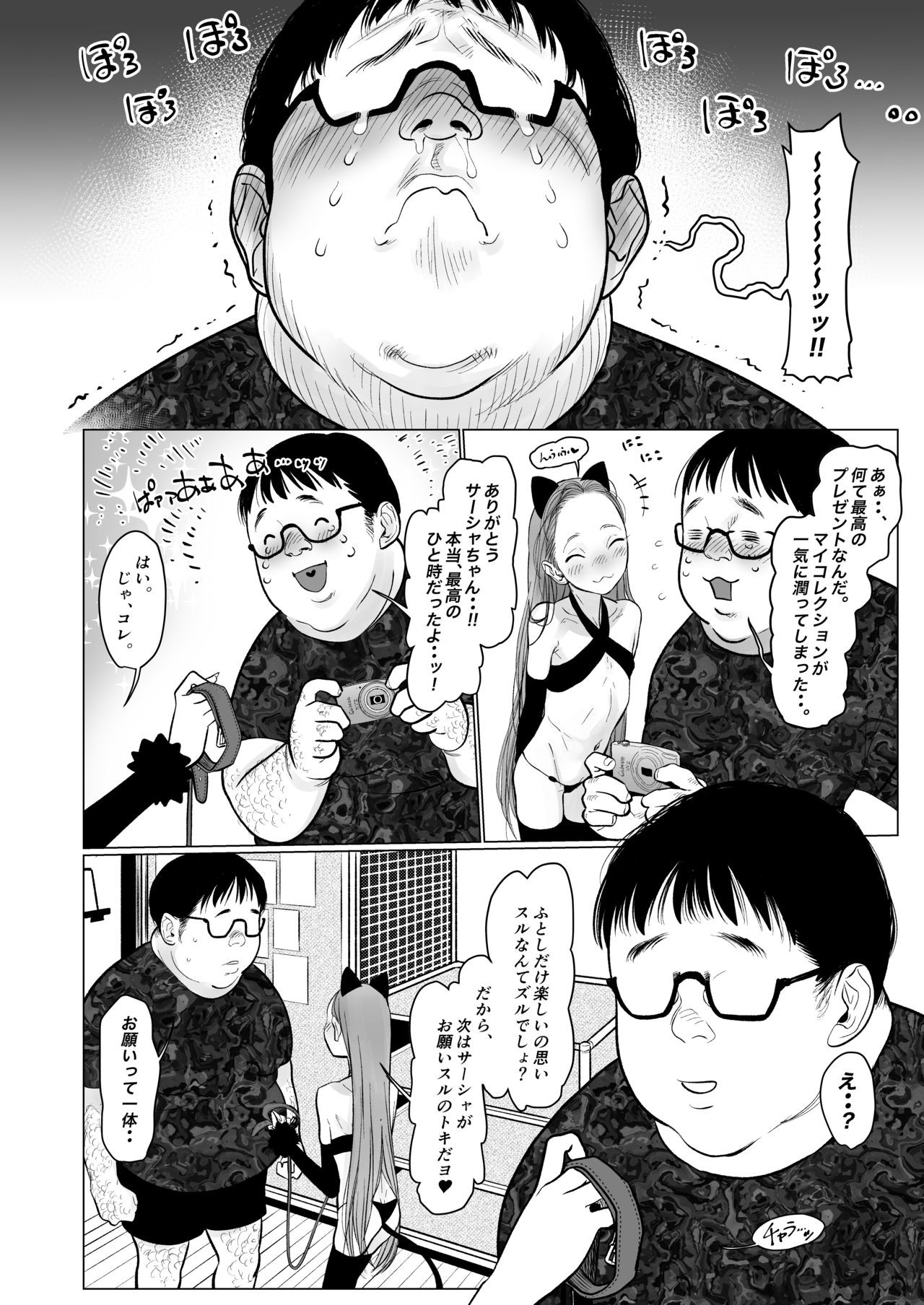 Page 91