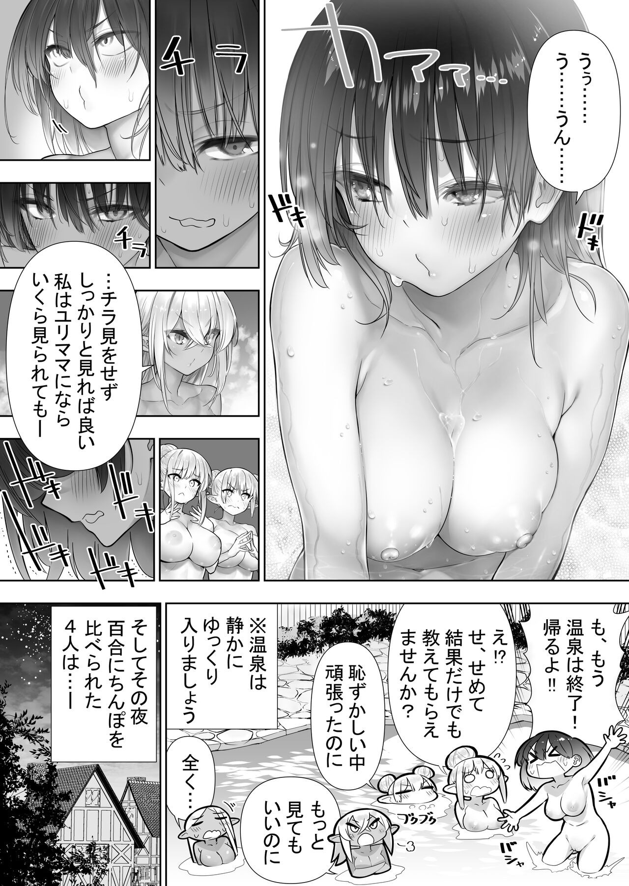 Page 143