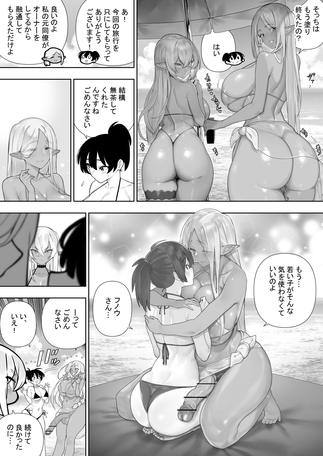 Page 261