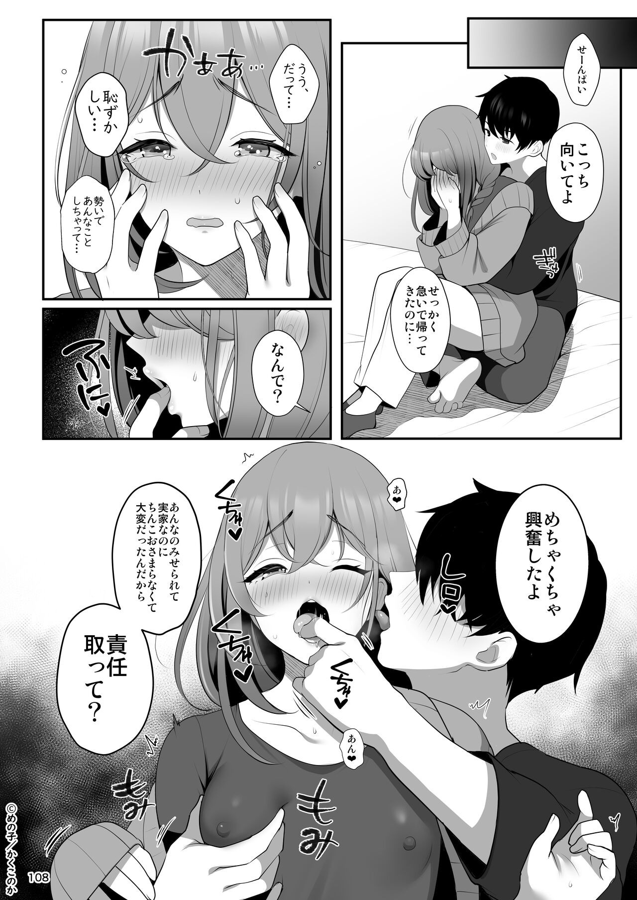 Page 110