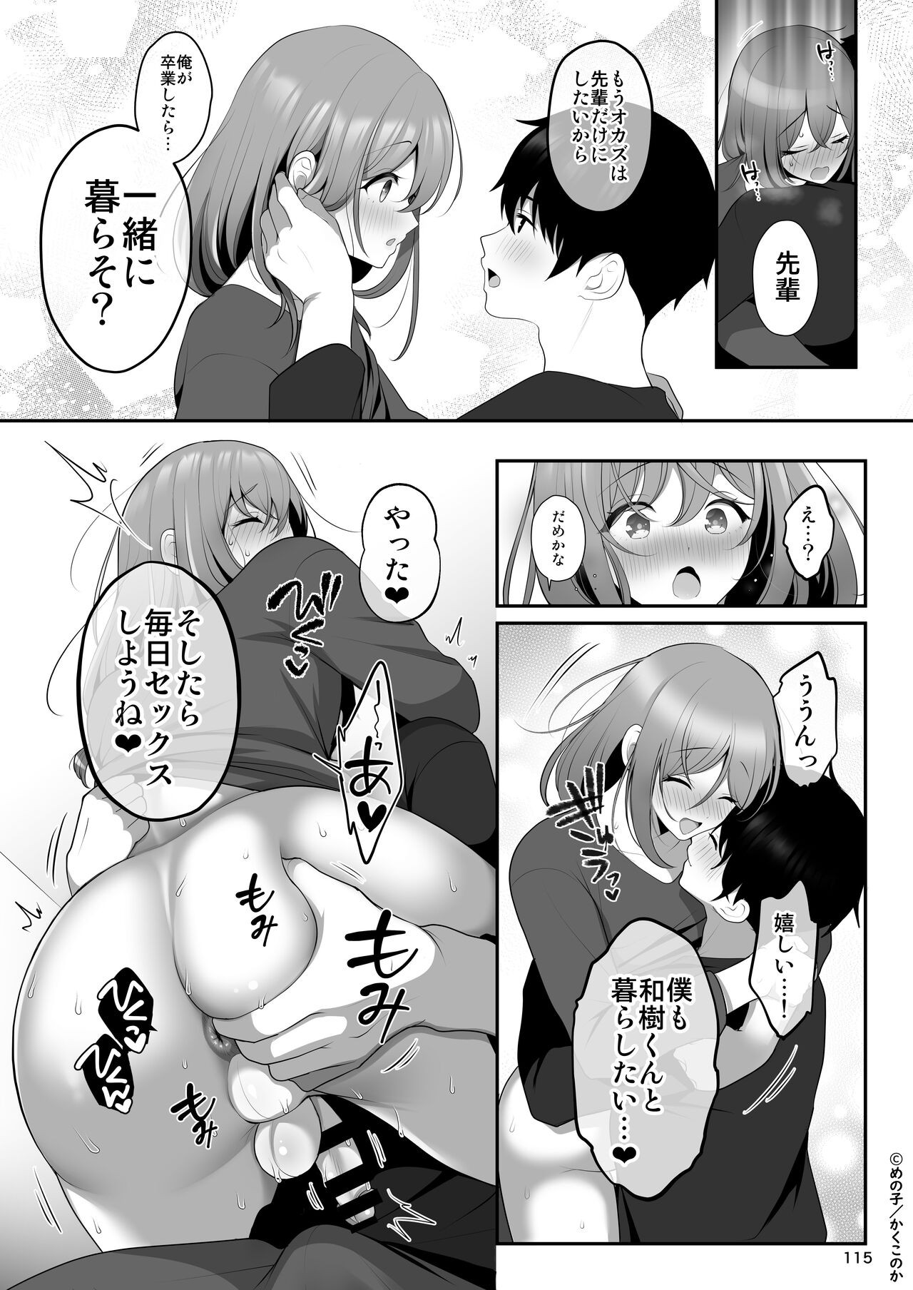 Page 117