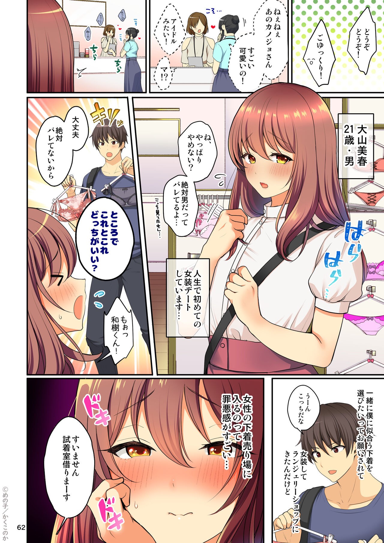 Page 64