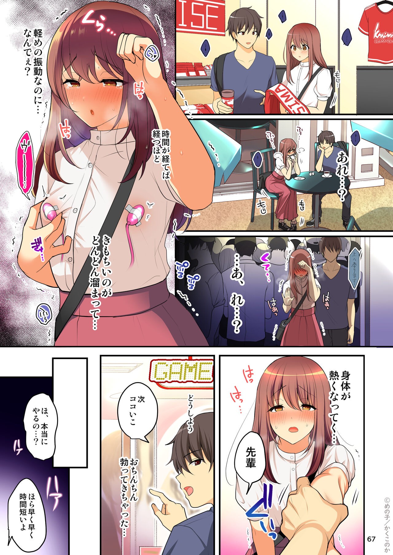 Page 69