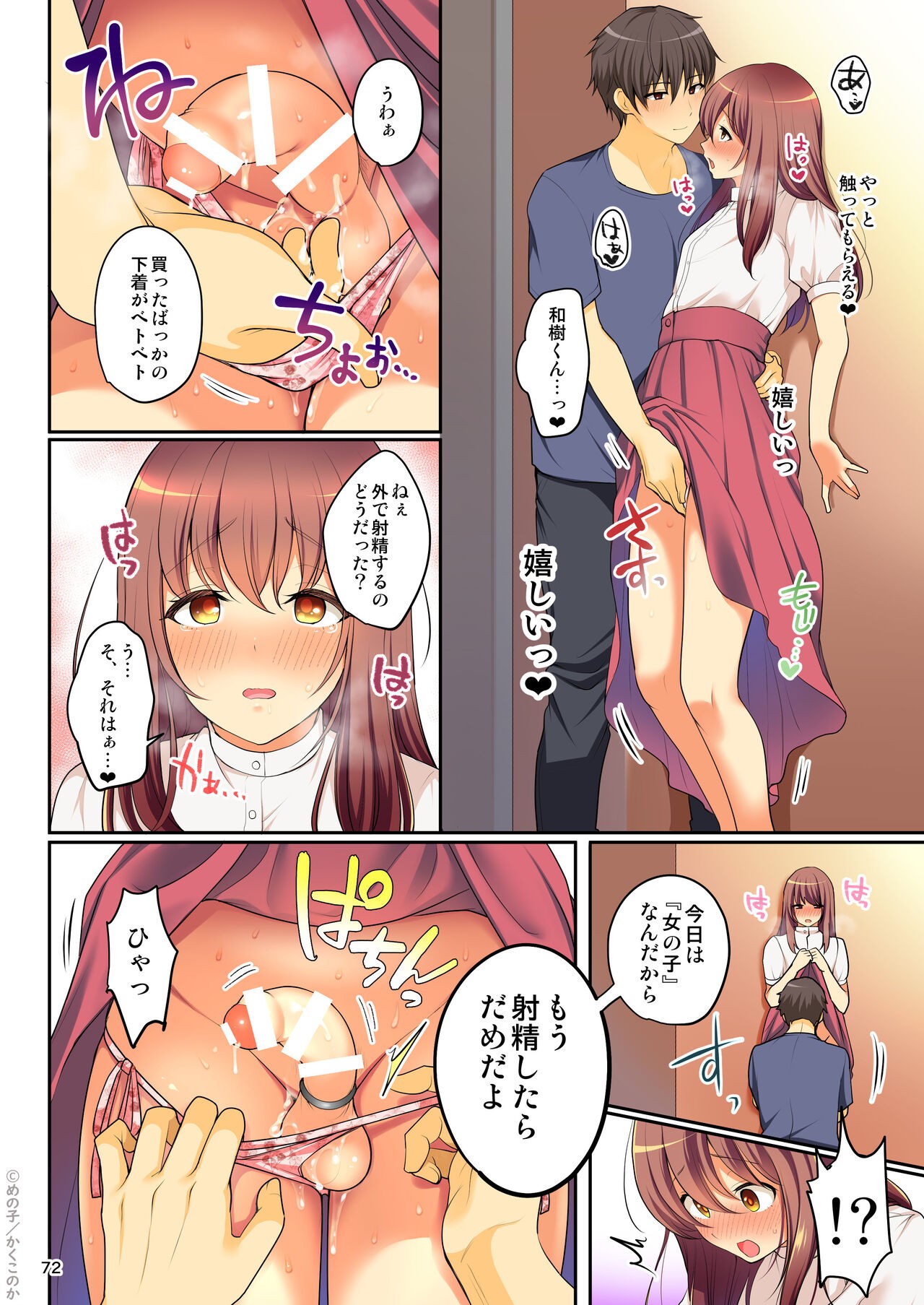 Page 74