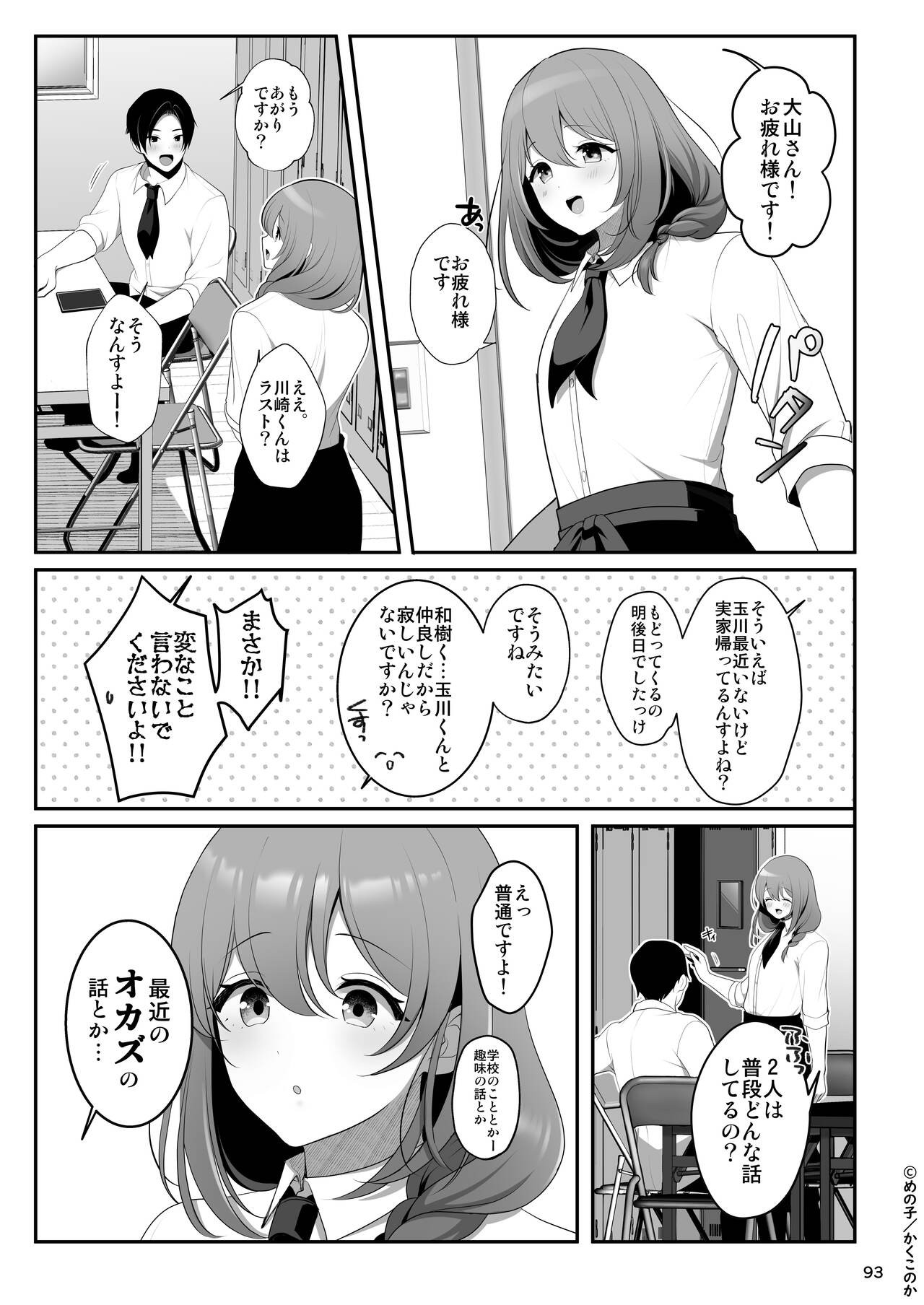 Page 95