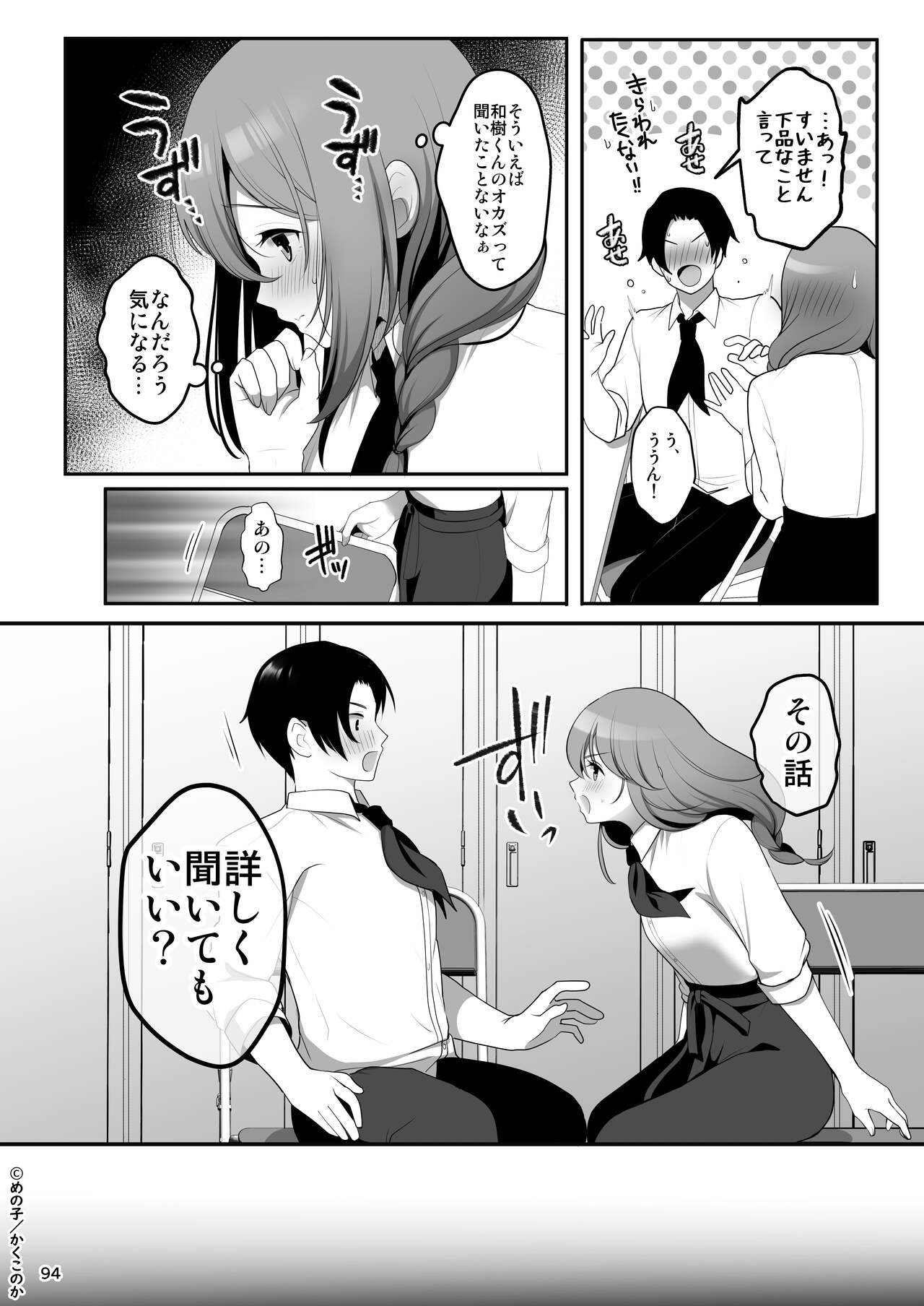 Page 96