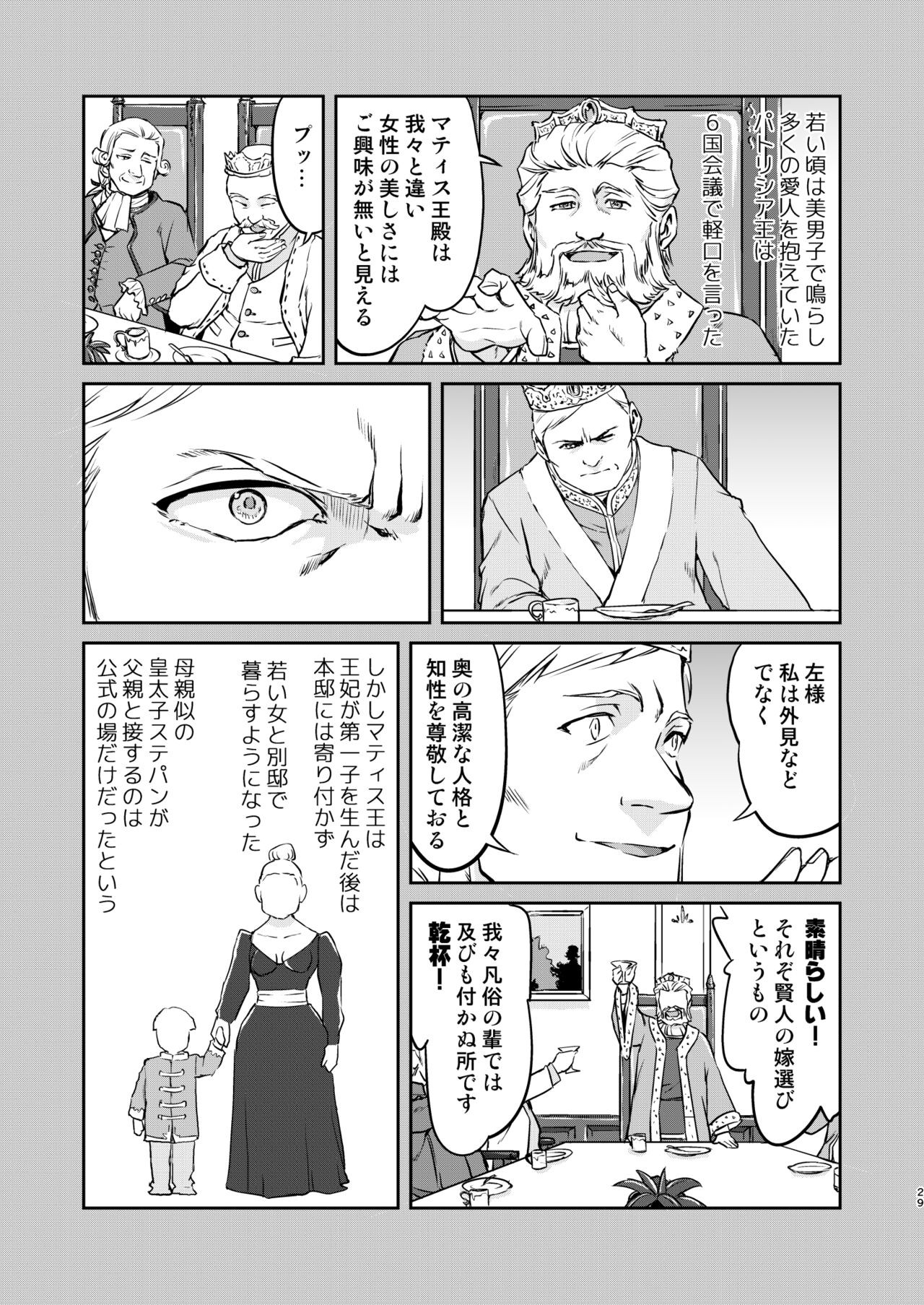 Page 29