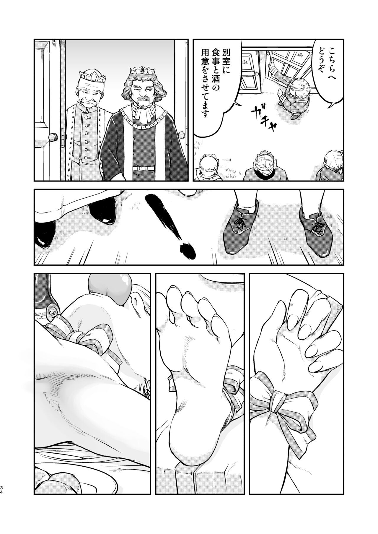 Page 34