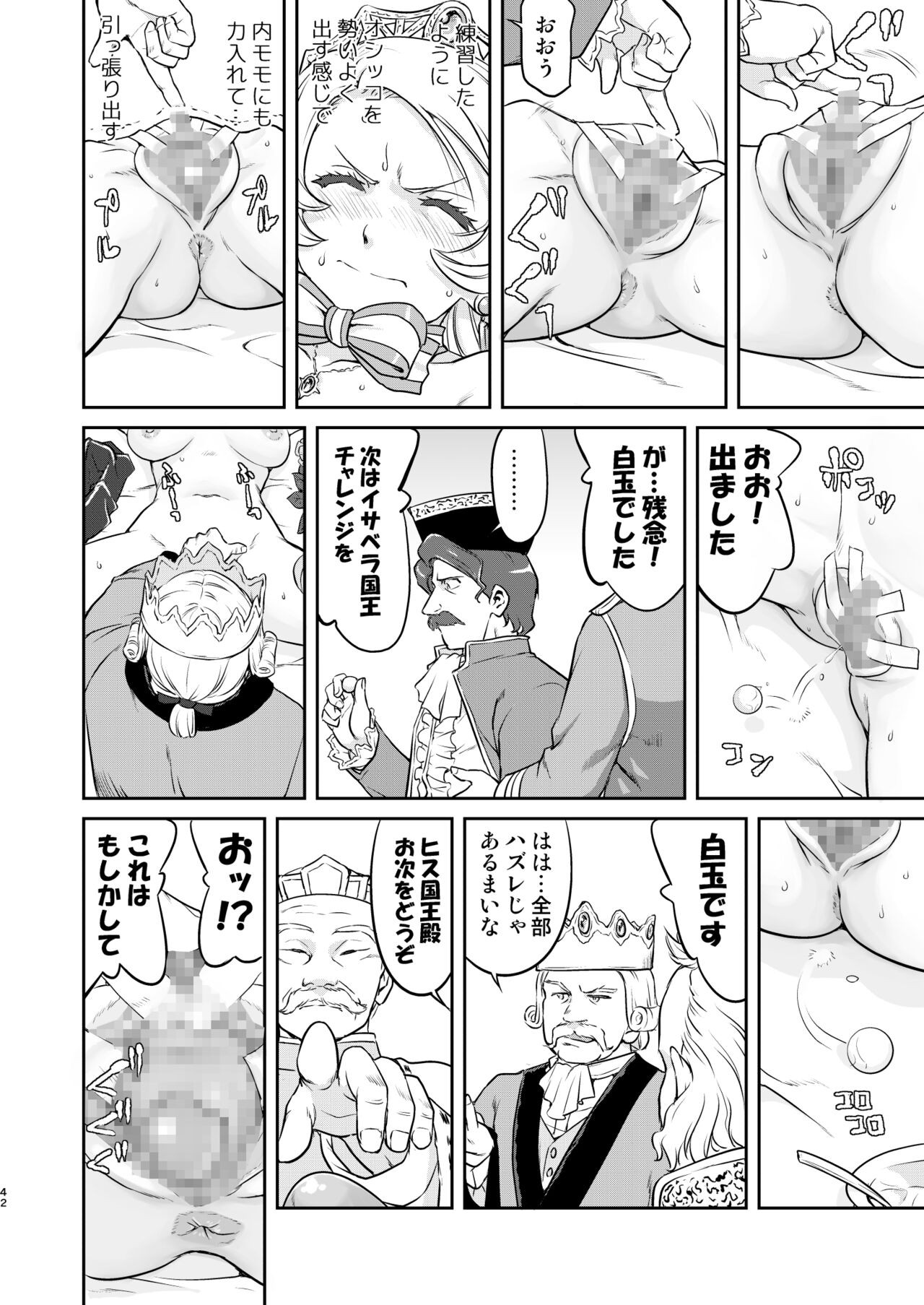 Page 42