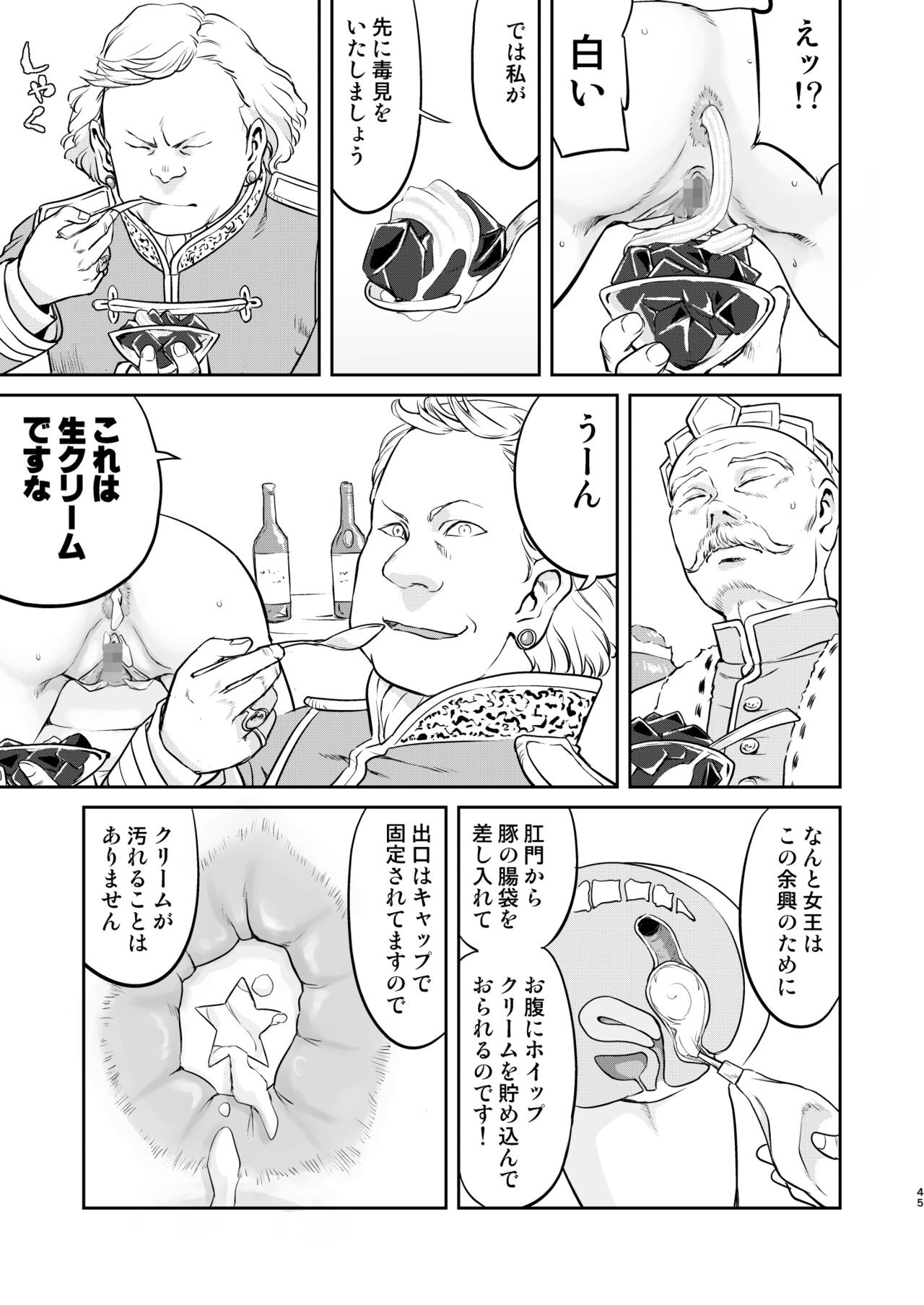 Page 45