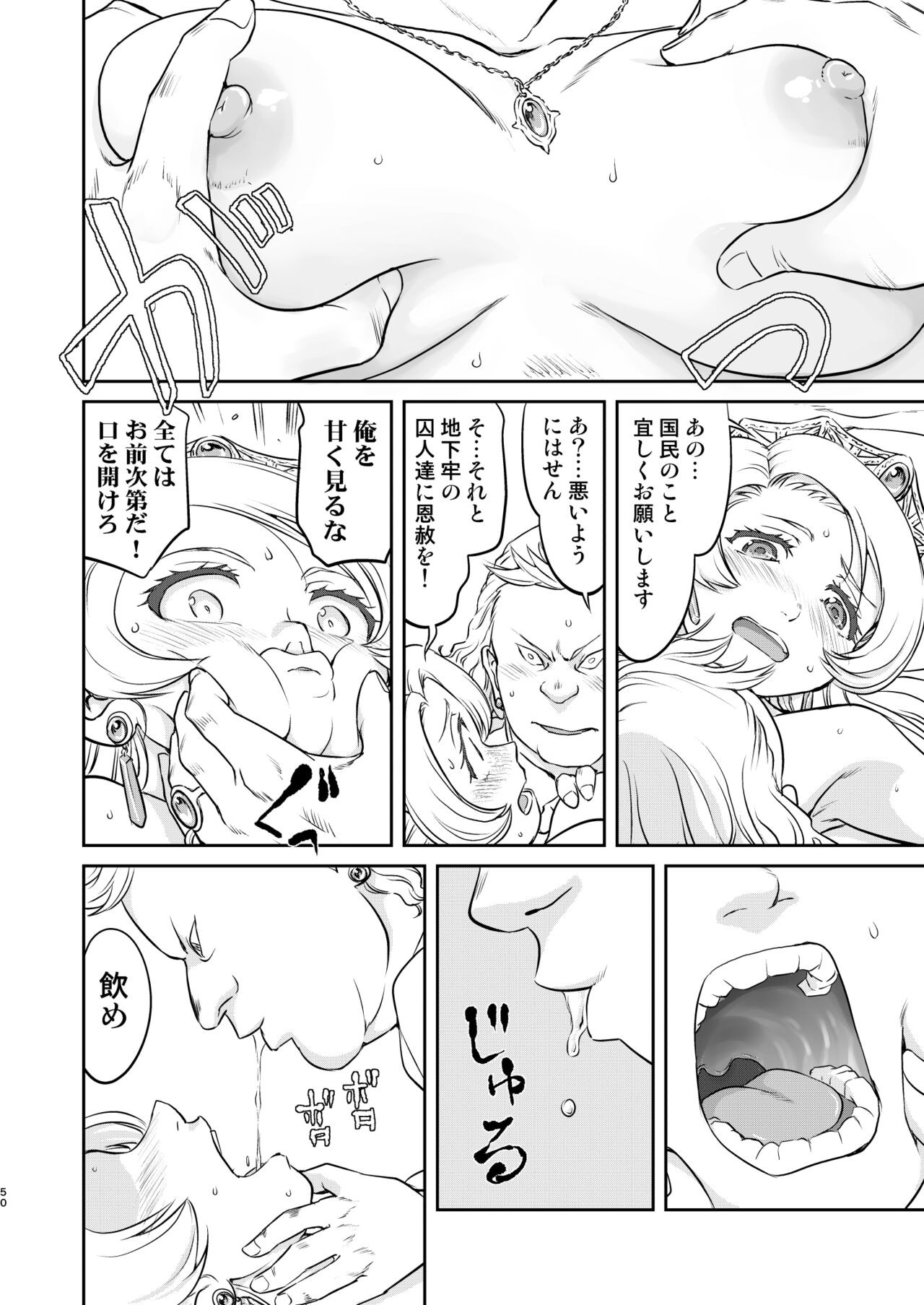 Page 50