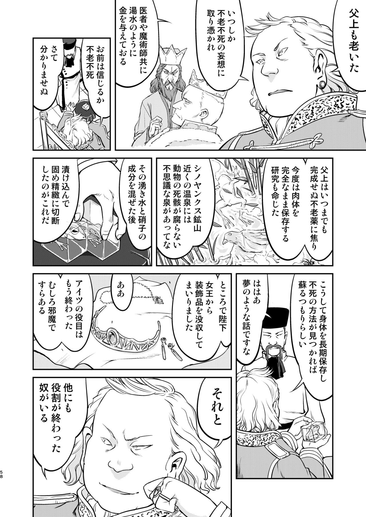 Page 58