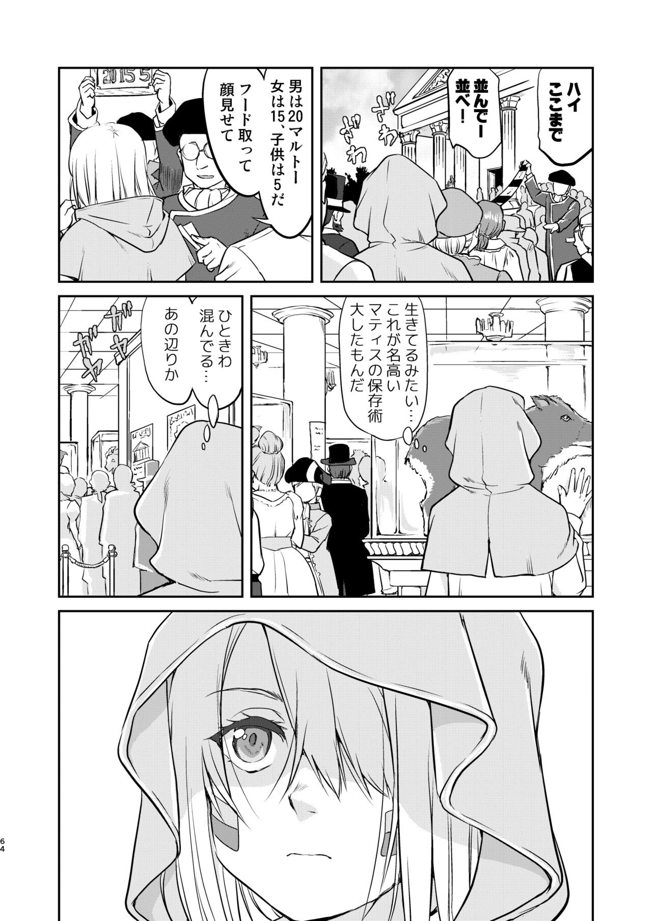 Page 64