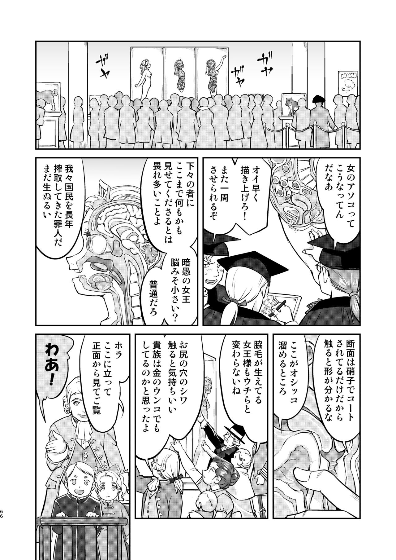 Page 66