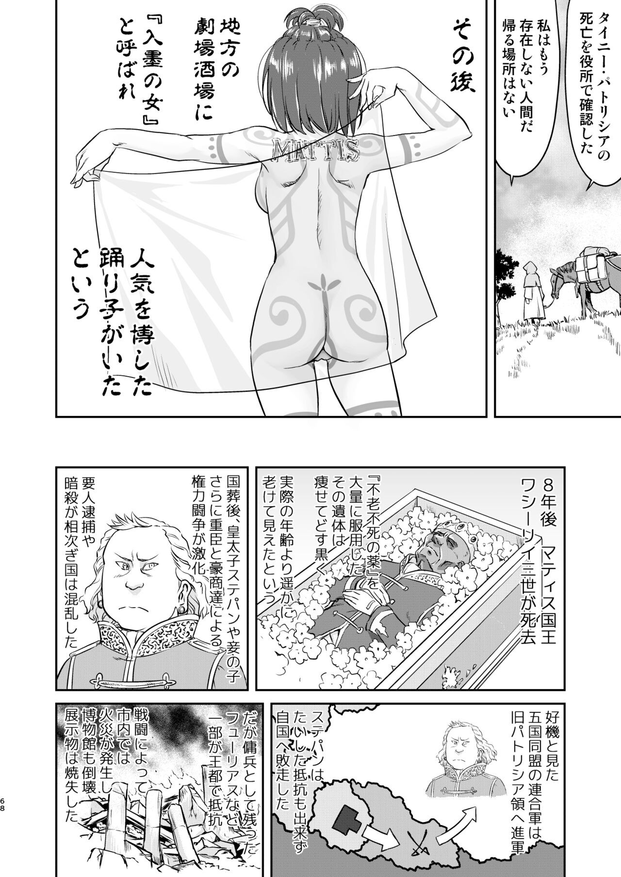Page 68