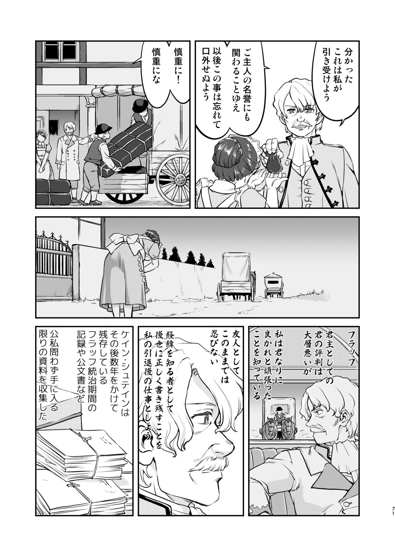 Page 71