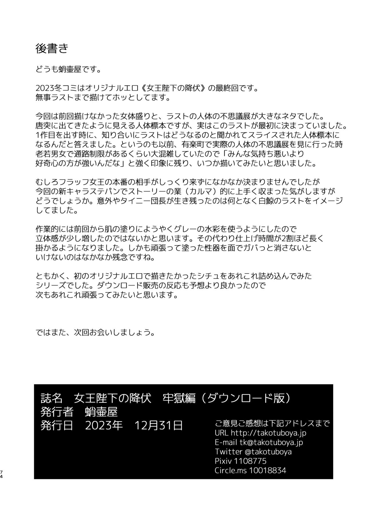 Page 74