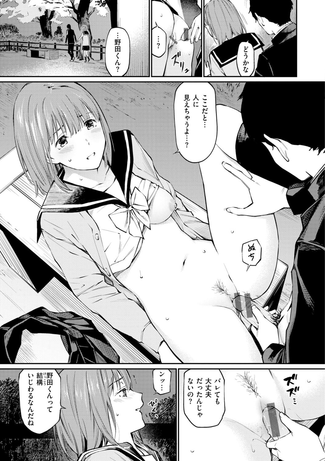 Page 105