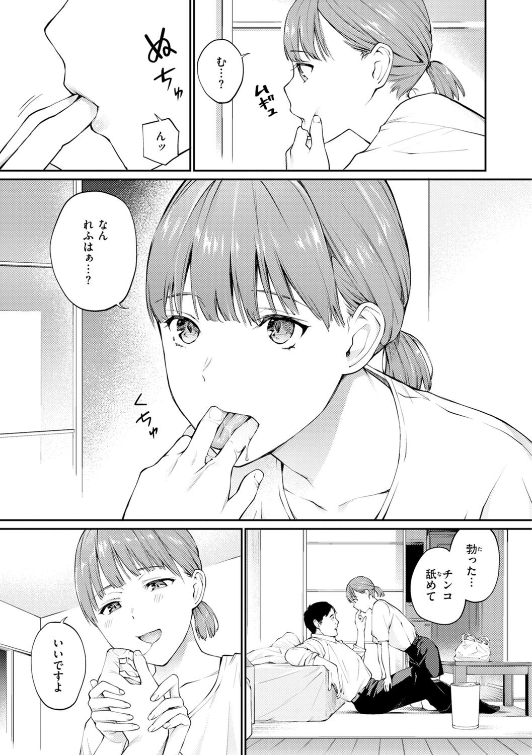 Page 133