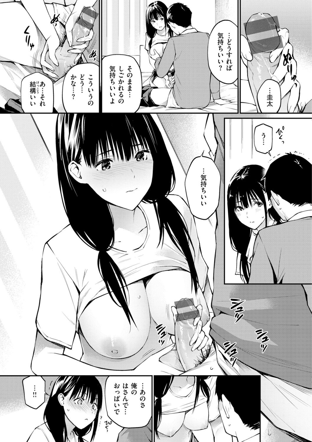 Page 151