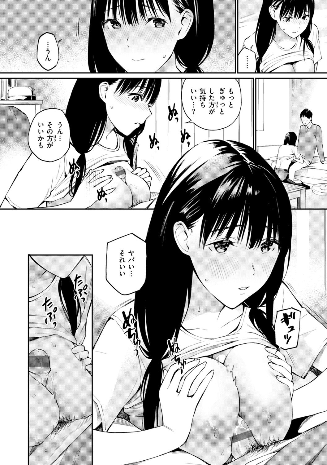 Page 152