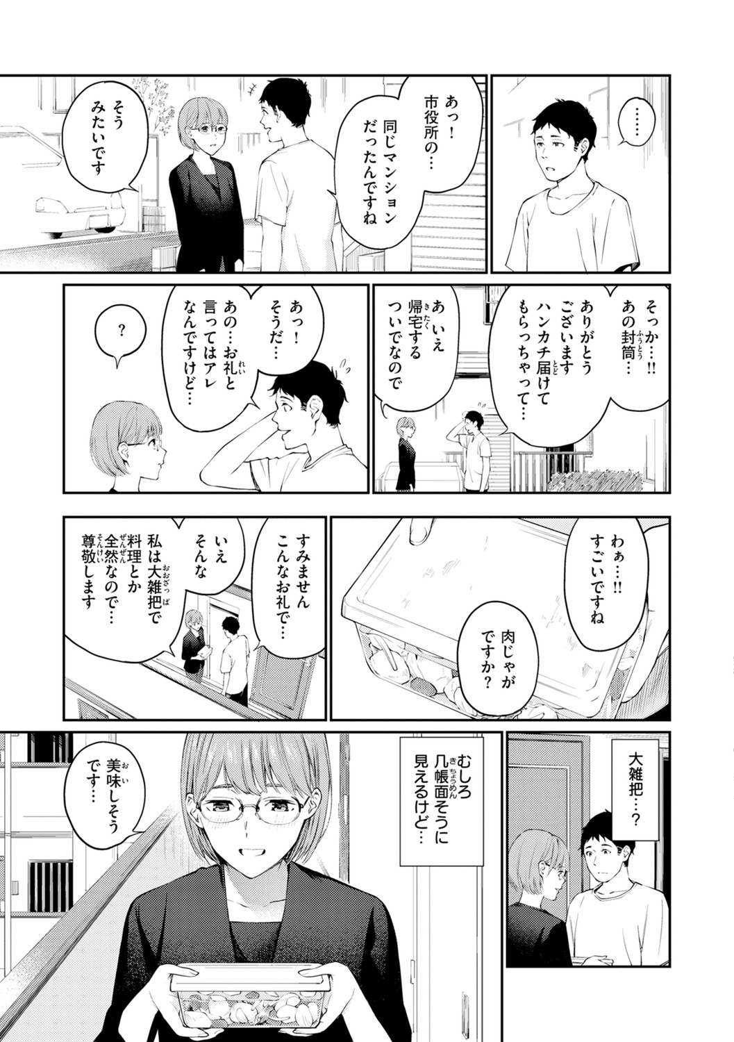 Page 57