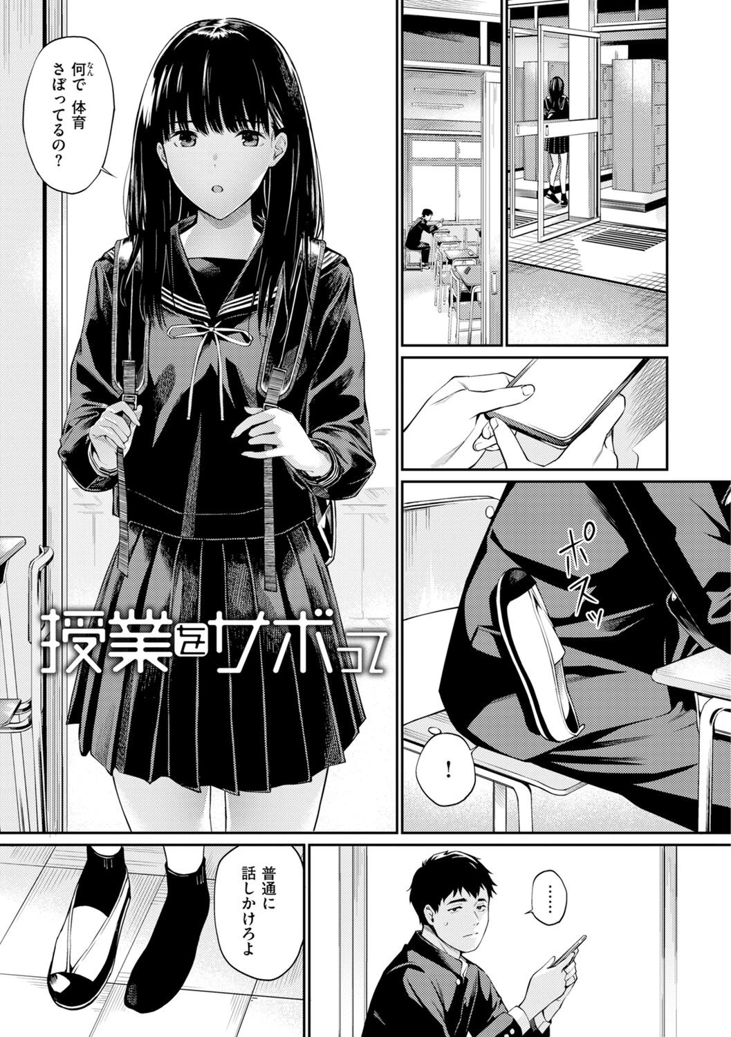Page 73