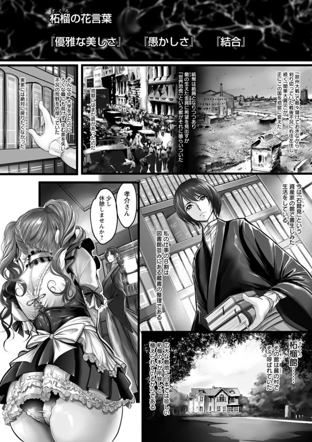 Page 100