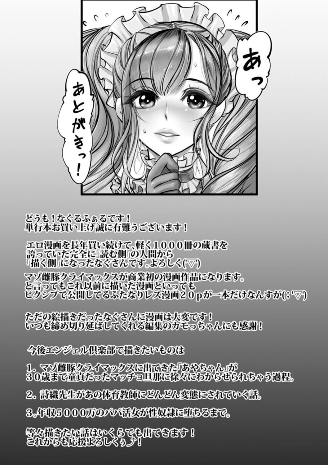 Page 193