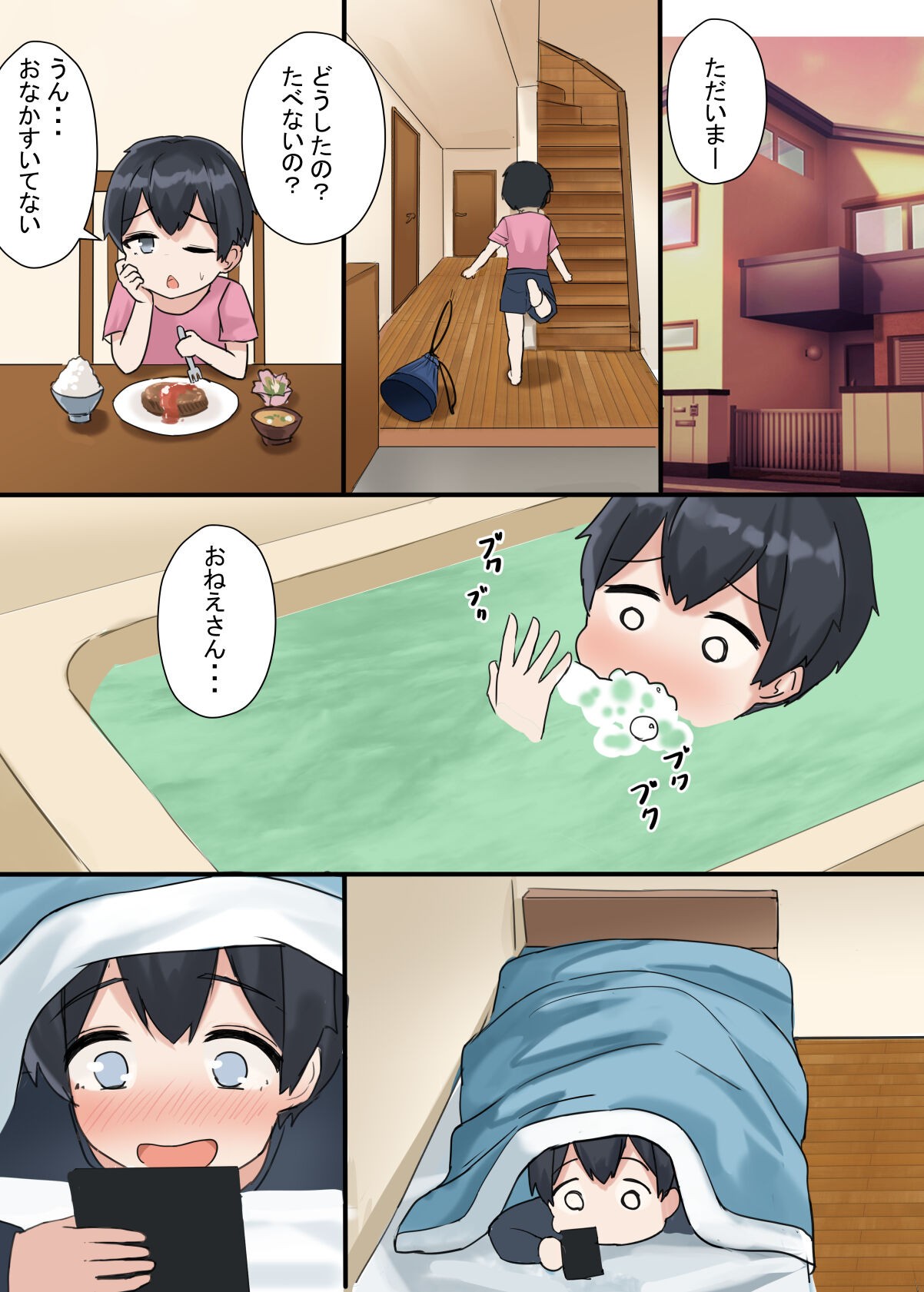 Page 31
