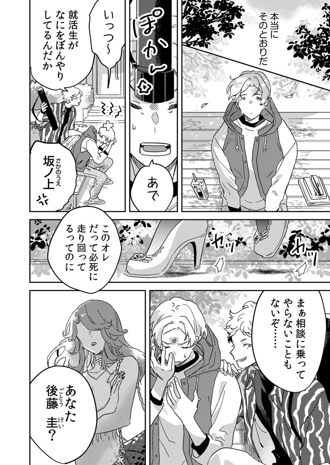 Page 100