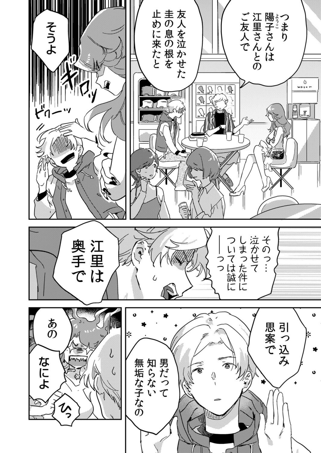 Page 102