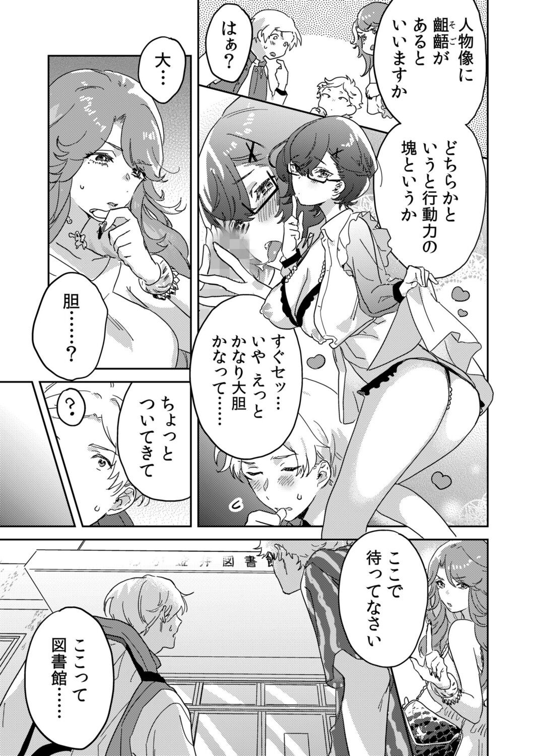 Page 103
