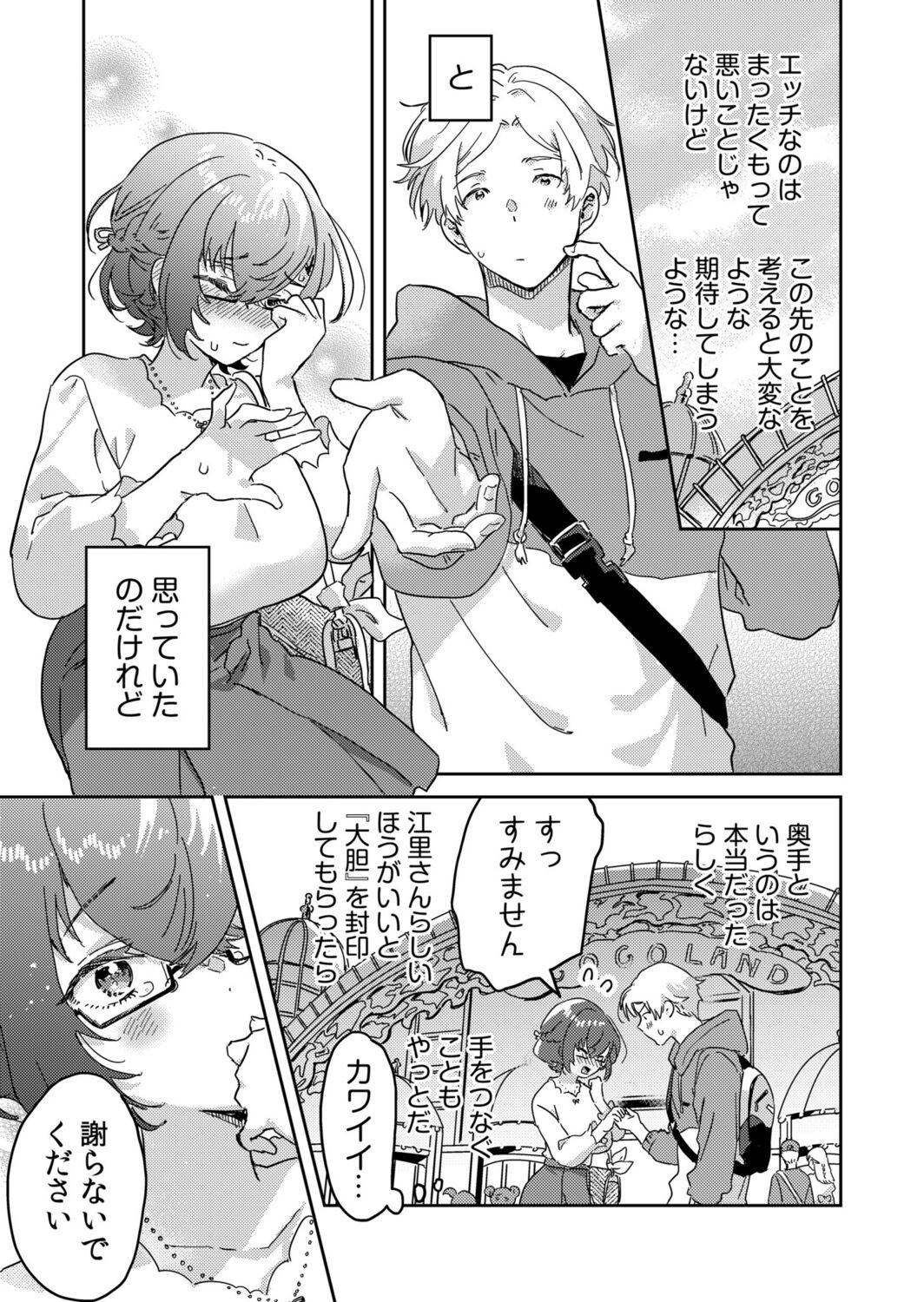 Page 121