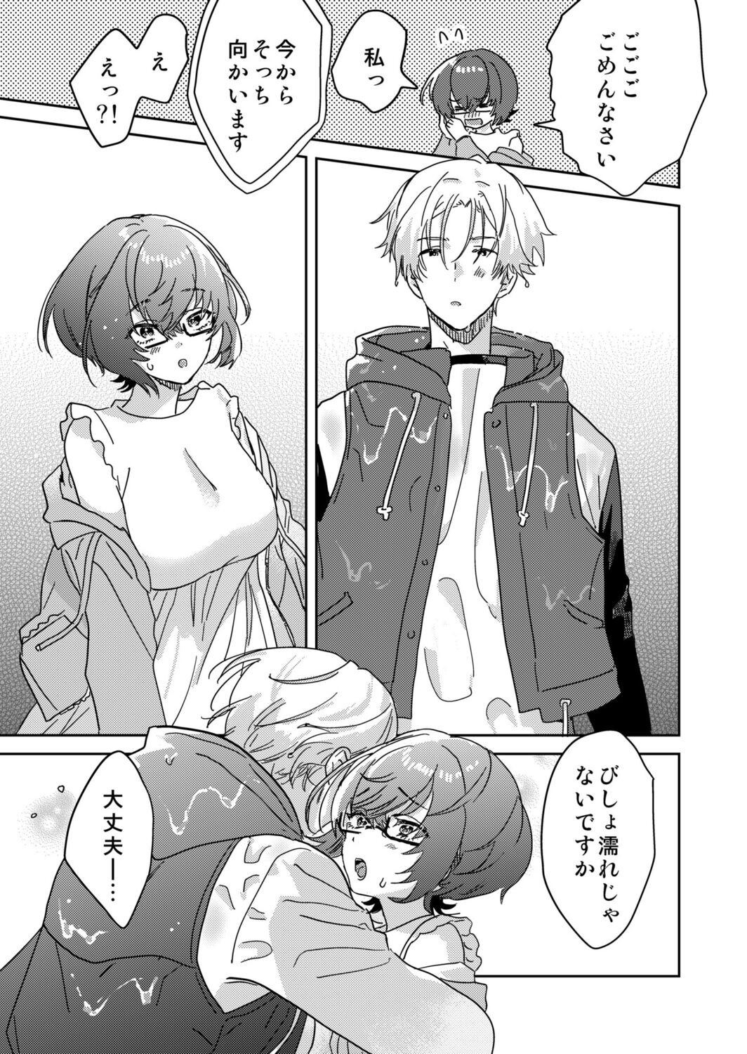 Page 131
