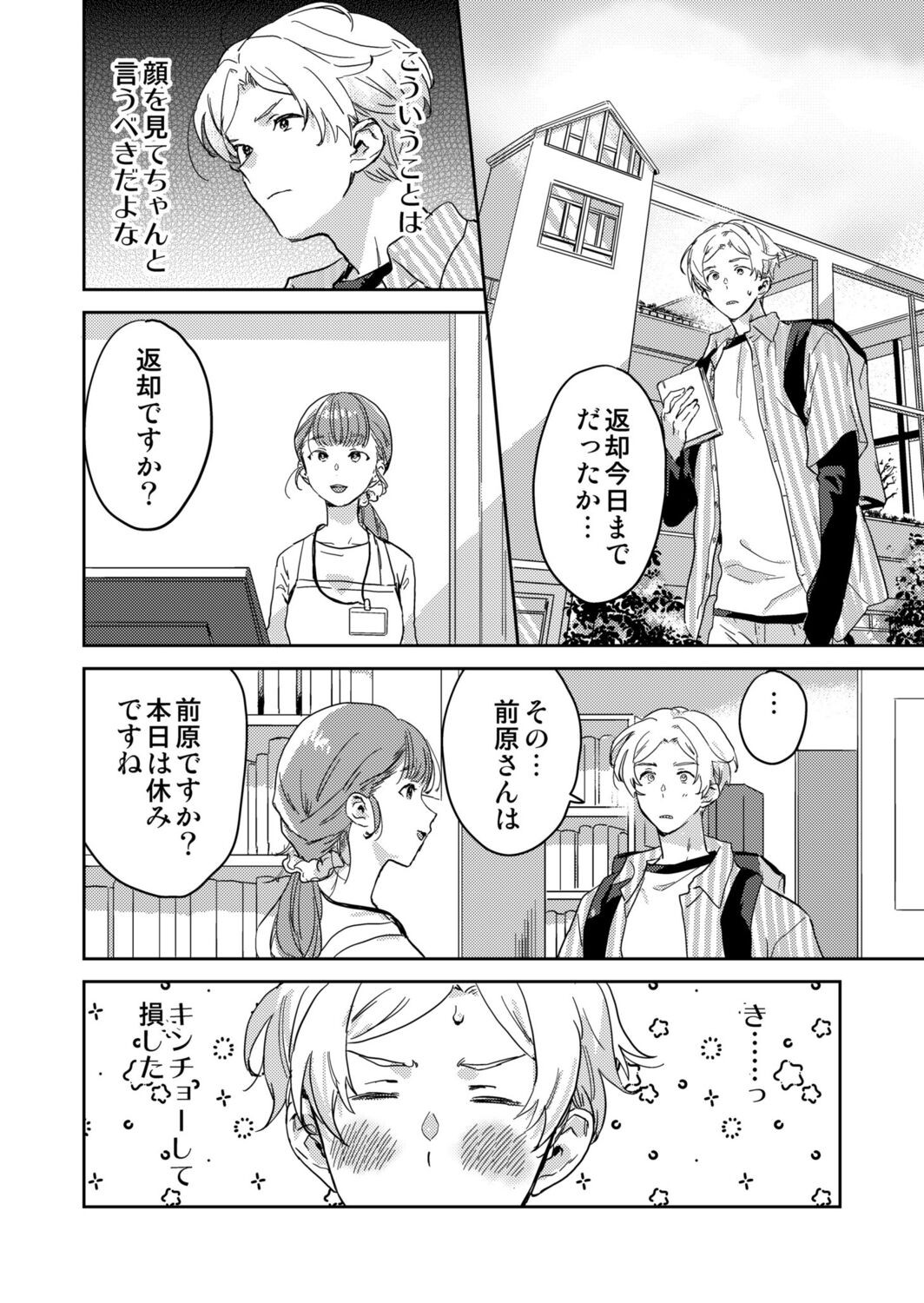 Page 52