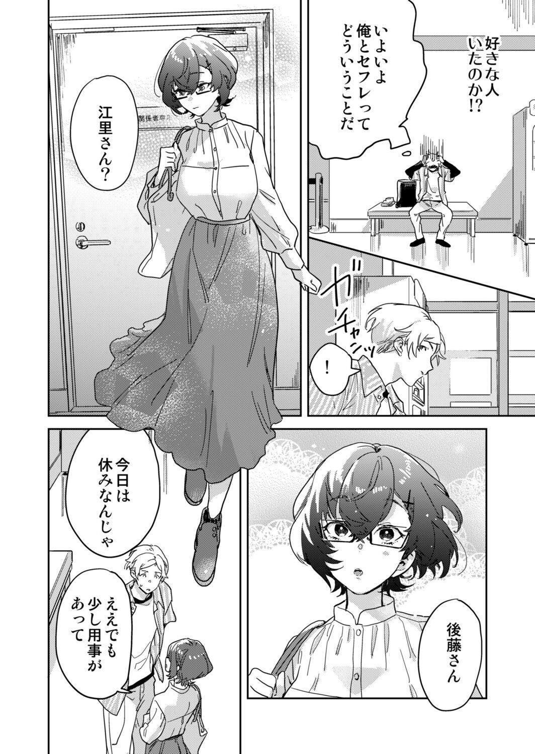 Page 54
