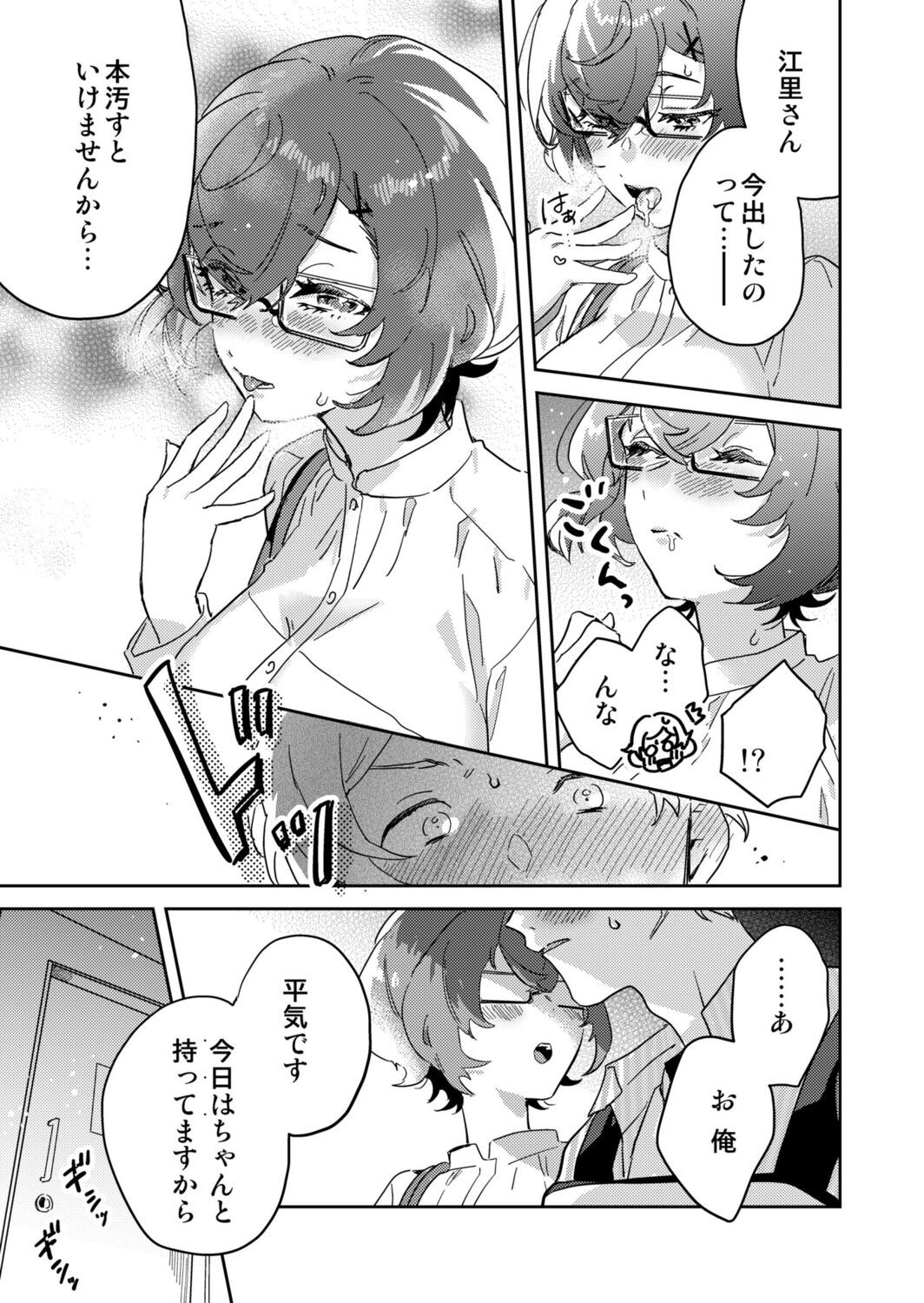 Page 63