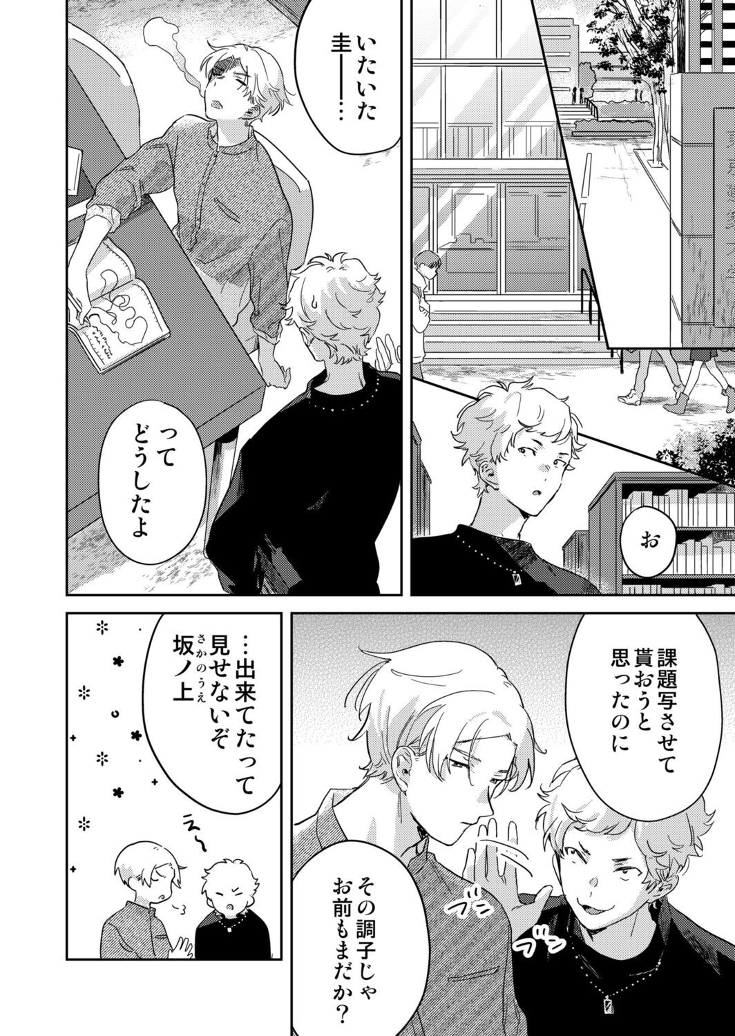 Page 76