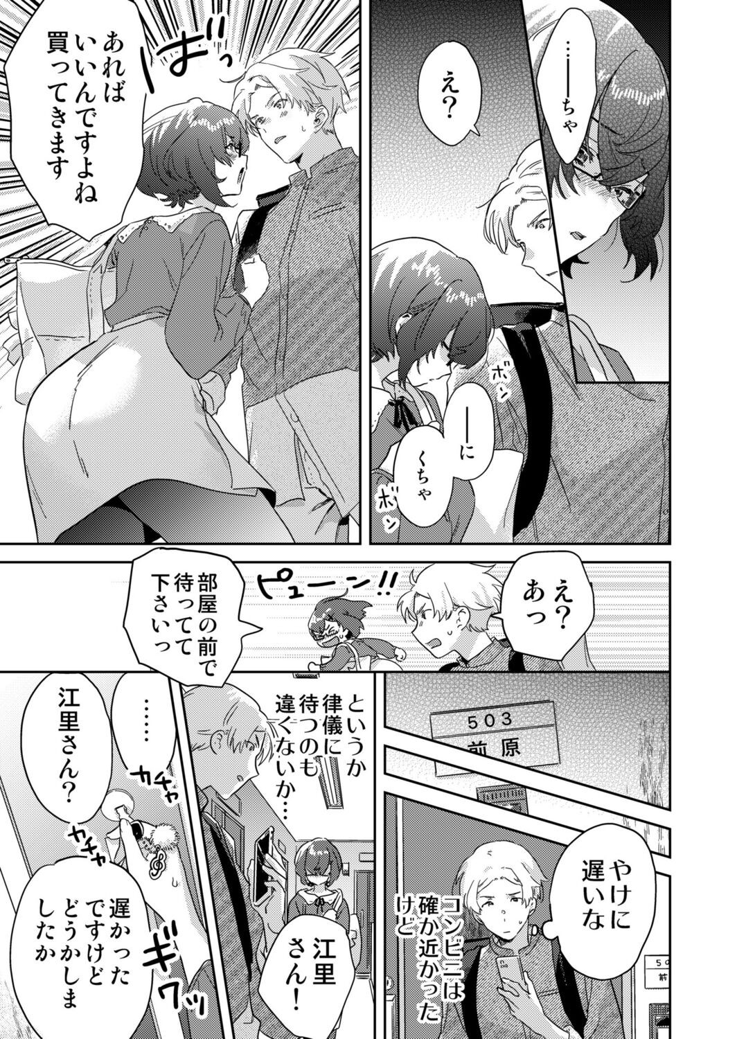 Page 83