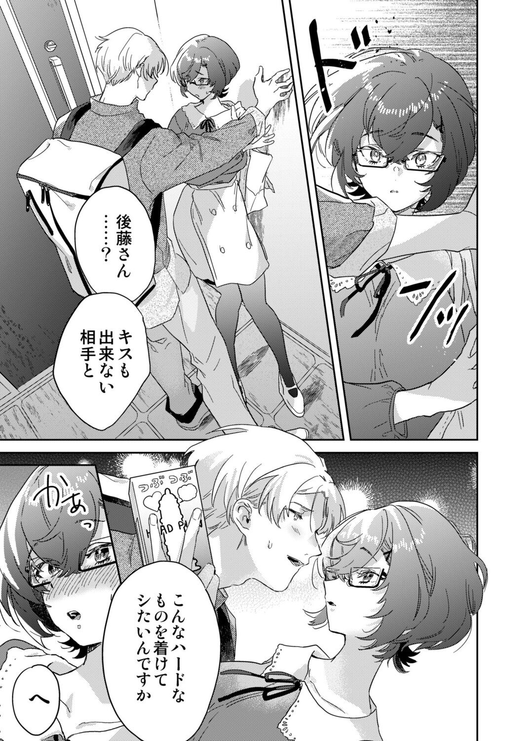 Page 85
